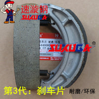 适用豪爵太子HJ125-8V8S8R8C8E8M8G8U8K后刹车片摩托车刹车皮