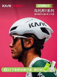 意大利KASK UTOPIA Y乌托邦山地车公路自行车骑行头盔装备安全帽