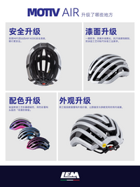 LEM motivair2025款碳纤维公路山地自行车骑行头盔MIPS破风气动盔
