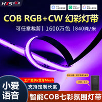rgbcw灯带已接入米家app智能七彩变色无极客厅氛围线型窗帘洞洞