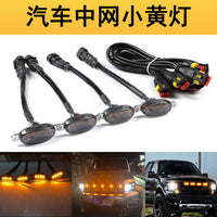 汽车中网led灯皮卡SUV改装警示灯越野车小黄灯通用款氛围灯日行灯