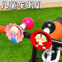 儿童自行车气喇叭超响通用可爱卡通平衡车铃铛滑板车童车通用配件