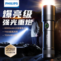 飞利浦手电筒强光超亮充电户外远射便携超长续航大容量家用工作灯