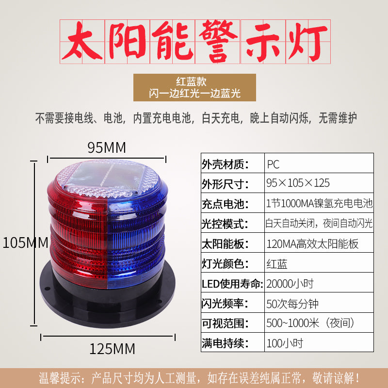 太阳能警示灯强磁校车灯车载报警灯工程故障灯爆闪汽车LED吸顶灯