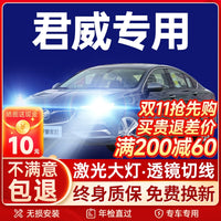 09-15-19款别克新老款君威led大灯改装gs超亮远近光一体汽车灯泡