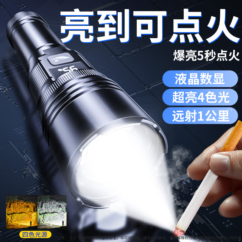 超强光手电筒户外远射超亮充电激光手电家用超长续航大容量氙气灯