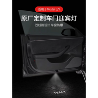 适用于特斯拉Model3/y迎宾灯带保险投影灯车门门灯氛围灯装饰丫