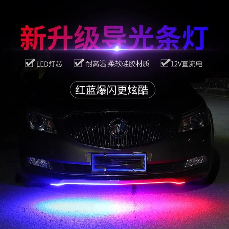 汽车中网爆闪红蓝双色警示灯后备箱 尾灯导光条改装饰灯带led灯条