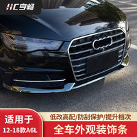 适用于12-18款奥迪A6L外观改装前杠装饰条a6车身雾灯条后备箱亮条