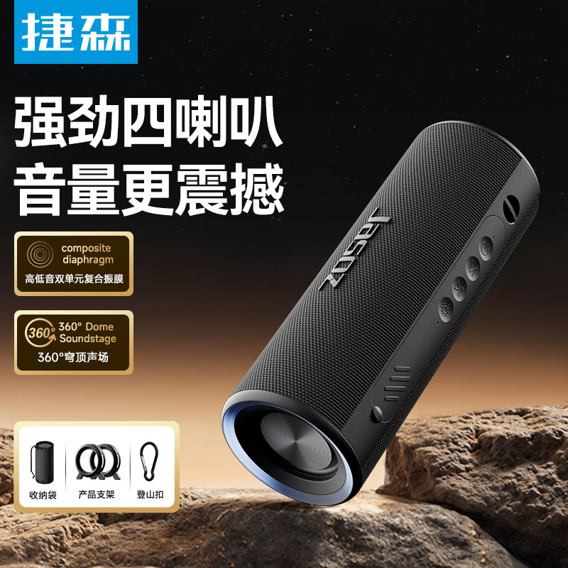 捷森30W蓝牙音箱大音量户外便携防水超重低音炮高音质长续航音响