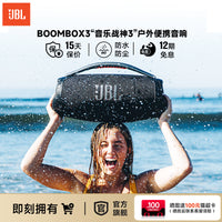 JBL音响BOOMBOX3音乐战神3代三分频无线便携防水防尘户外蓝牙音箱