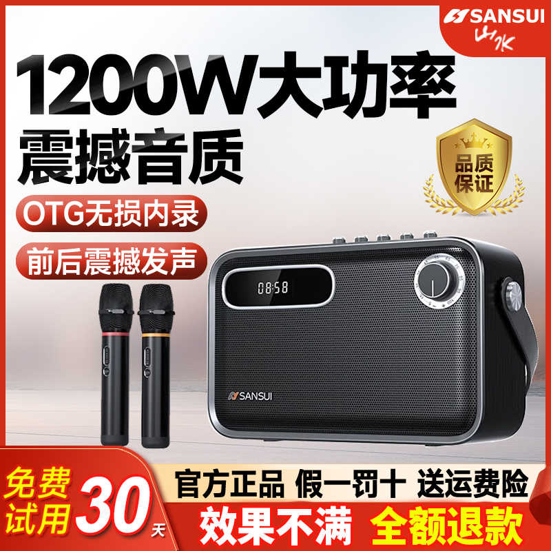 山水T92T91户外广场舞音响蓝牙音箱便携手提话筒K歌一体机低音炮