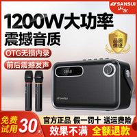 山水T92T91户外广场舞音响蓝牙音箱便携手提话筒K歌一体机低音炮