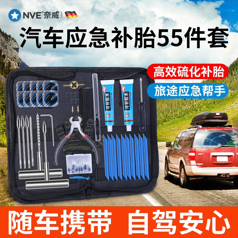 汽车补胎工具套装真空轮胎修补专用硫化胶条补胎快速便携设备大全