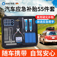 汽车补胎工具套装真空轮胎修补专用硫化胶条补胎快速便携设备大全