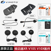 原装维迈通配件V10S V10X XR蓝牙耳机喇叭单元JBL音效底座套件麦