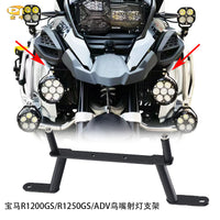 适用宝马R1250GS/R1200GS/ADV改装鸟嘴射灯支架前辅助灯坐喇叭架 黑色一套（碳钢）