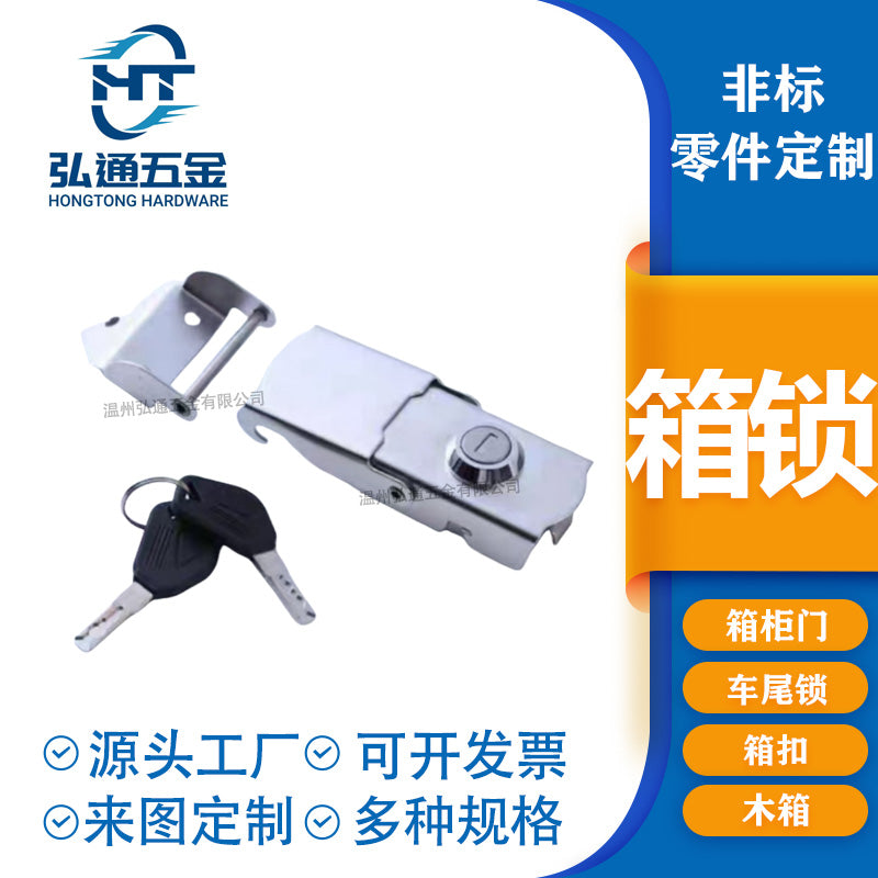 摩托车电瓶车后备箱锁后备箱工具箱尾箱通用保险锁扣搭扣锁卡扣锁