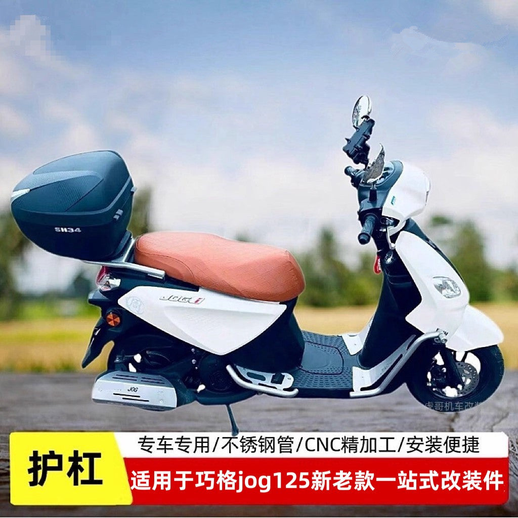 适用于雅马哈巧格jog125新老款护杠保险杠脚踏板加宽射灯支架改装