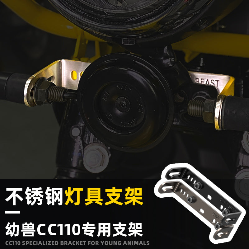 灵兽适用本田幼兽CC110转向灯支架改装摩托车固定座日行灯射灯架
