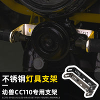 灵兽适用本田幼兽CC110转向灯支架改装摩托车固定座日行灯射灯架
