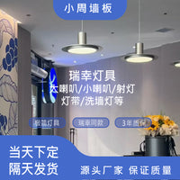 瑞幸同款墙板灯具大喇叭小喇叭象鼻灯防水筒灯射灯防爆灯洗墙灯带