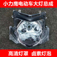 电动车灯广环小力鹰电动车电瓶车专用大灯总成大灯灯罩透明大灯壳