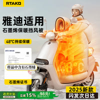 雅迪适用】儿童亲子款电动车挡风被冬季加绒加厚电瓶摩托防风防水