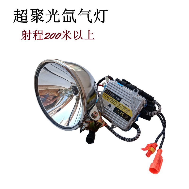 氙气灯强光超亮改装12v24v汽车货车摩托车疝气大灯灯头聚光远光灯
