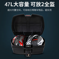加厚摩托车尾箱后备箱通用特大号储物箱电动车后备箱大容量工具箱