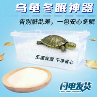 乌龟冬眠盒吸水树脂套装爬宠饲养箱过冬巴西龟专用饲养箱过冬爬宠