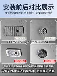适用于福特新锐界L喇叭罩装饰贴内饰改装车顶麦克风面板装饰亮片