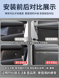 适用于福特25款锐界L豪华时尚版BO高音喇叭装饰贴车门低音喇叭贴
