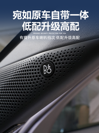 适用于福特25款锐界L豪华时尚版BO高音喇叭装饰贴车门低音喇叭贴