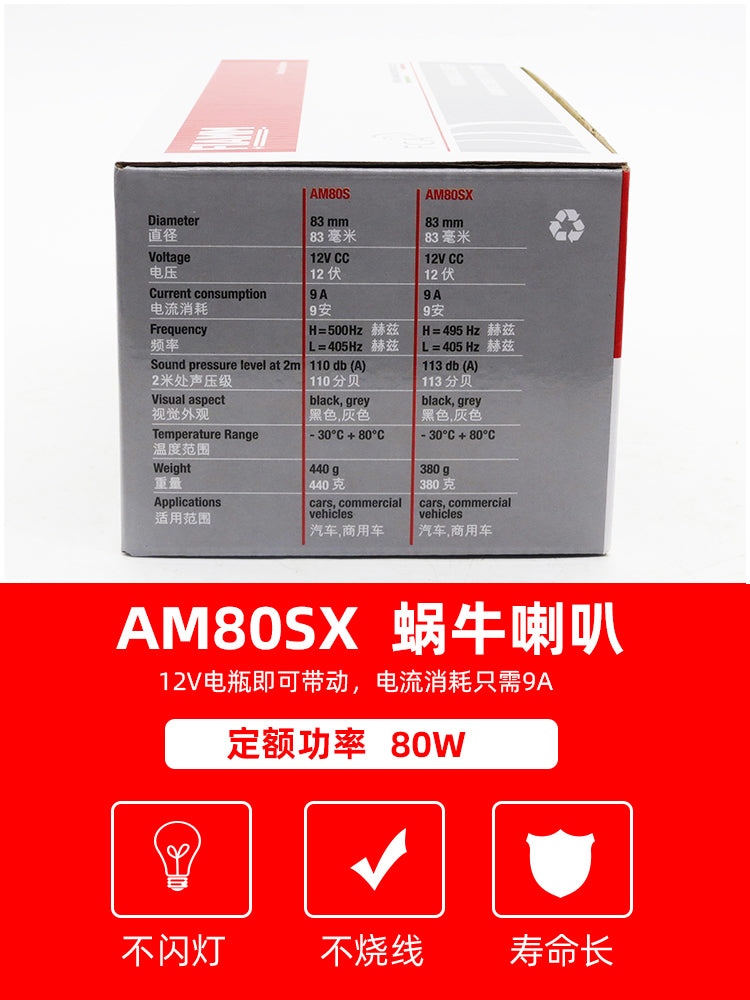 意大利菲亚姆 汽车摩托车改装鸣笛蜗牛喇叭12V超响防水通用宝马音