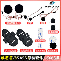 原装维迈通配件V10S V10X XR蓝牙耳机喇叭单元JBL音效底座套件麦