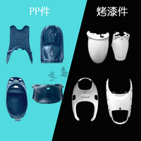 热卖新龟王外壳老百姓金龟王电动车塑件小龟王摩托车配件灯具面板