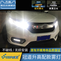 专用于本田冠道日行灯流光转向改装LED日间行车灯原厂冠道前雾灯 对装 17-19款冠道原厂改装低配升高配：白光+转向流光+夜冰蓝一套价格