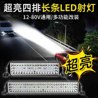 led长条灯汽车射灯12v80v伏强光超亮货车中网杠灯越野车改装灯