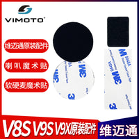 维迈通V8S V9S V9X原装配件软麦魔术贴3M双面胶耳机喇叭单元v10