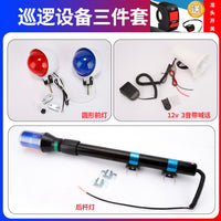 电动车摩托车巡逻车灯后杆巡逻警示爆闪灯LED巡逻闪光灯12V48V60