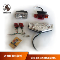 燃油助力车尾灯转向灯大灯助力摩托车灯具灯泡保险丝LED大灯