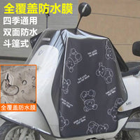 电动车斗篷款挡风被加绒加厚防雨水全包四季通用电瓶摩托车防风罩 斗篷款 吉他中厚【防水膜+北极绒+收纳扣】