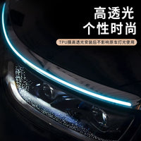 适用问界M8灯带改色膜日行灯车灯红蓝绿多色可选TPU贴膜装饰用品