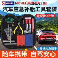 汽车补胎工具套装真空轮胎修补专用随摩托车快速补胎硫化胶条胶钉