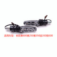 赛600转向灯赛800/921/550/400/450/350追350骁500赛250转弯灯