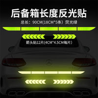 反光贴汽车贴纸警示标识夜光电动摩托车轮眉车身后尾灯条货车防撞