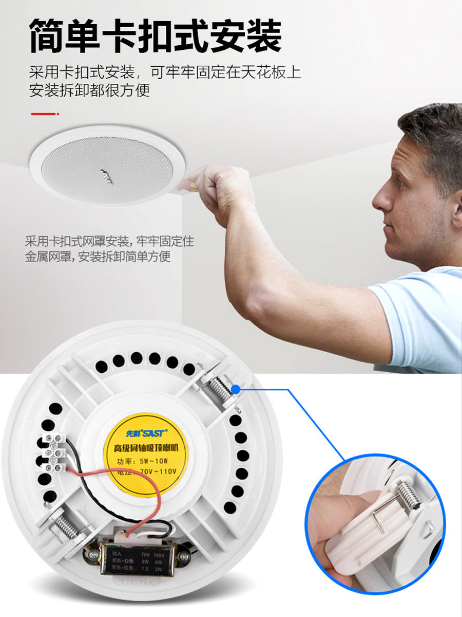 SAST先科S1吸顶喇叭公共广播店铺天花板吊顶壁挂音乐广播无线蓝牙