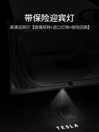 适用于特斯拉Model3/y迎宾灯带保险投影灯车门门灯氛围灯装饰丫