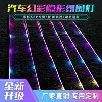 汽车通用高端2025爆品霓虹幻彩汽车氛围灯隐藏式超薄亚克力灯条